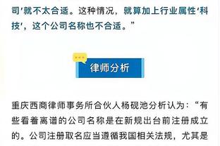 马卡：米利唐伤势轻微复发复出延后 目前仍单独训练